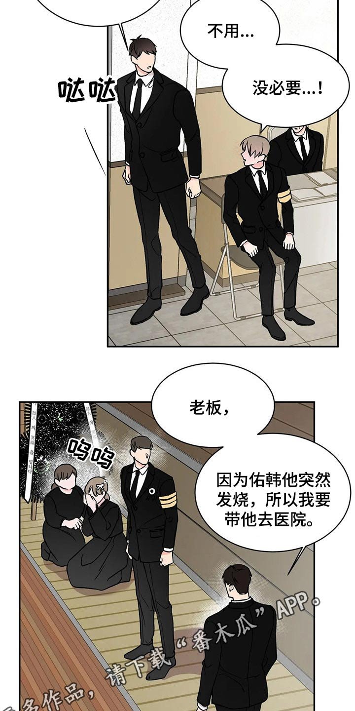 第23章：晕倒