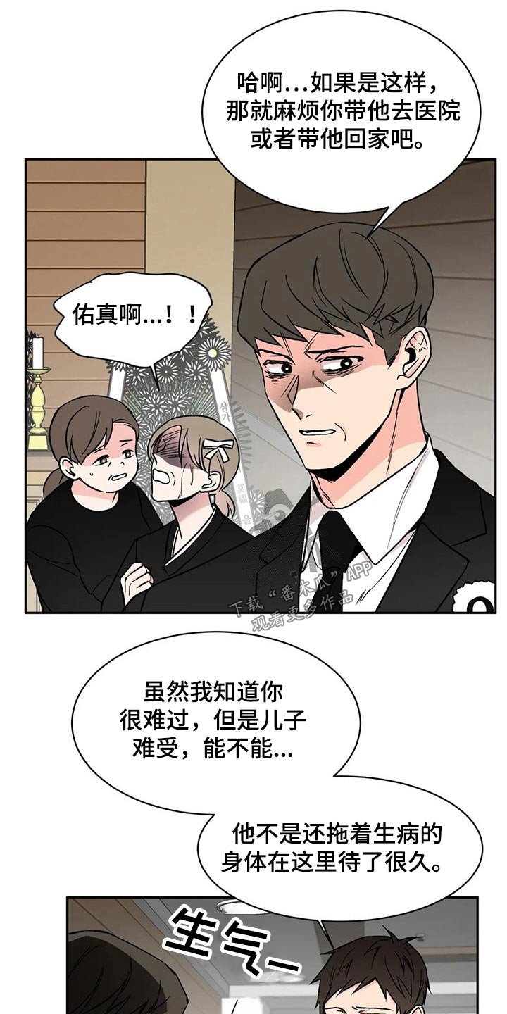 第24章：浑身难受