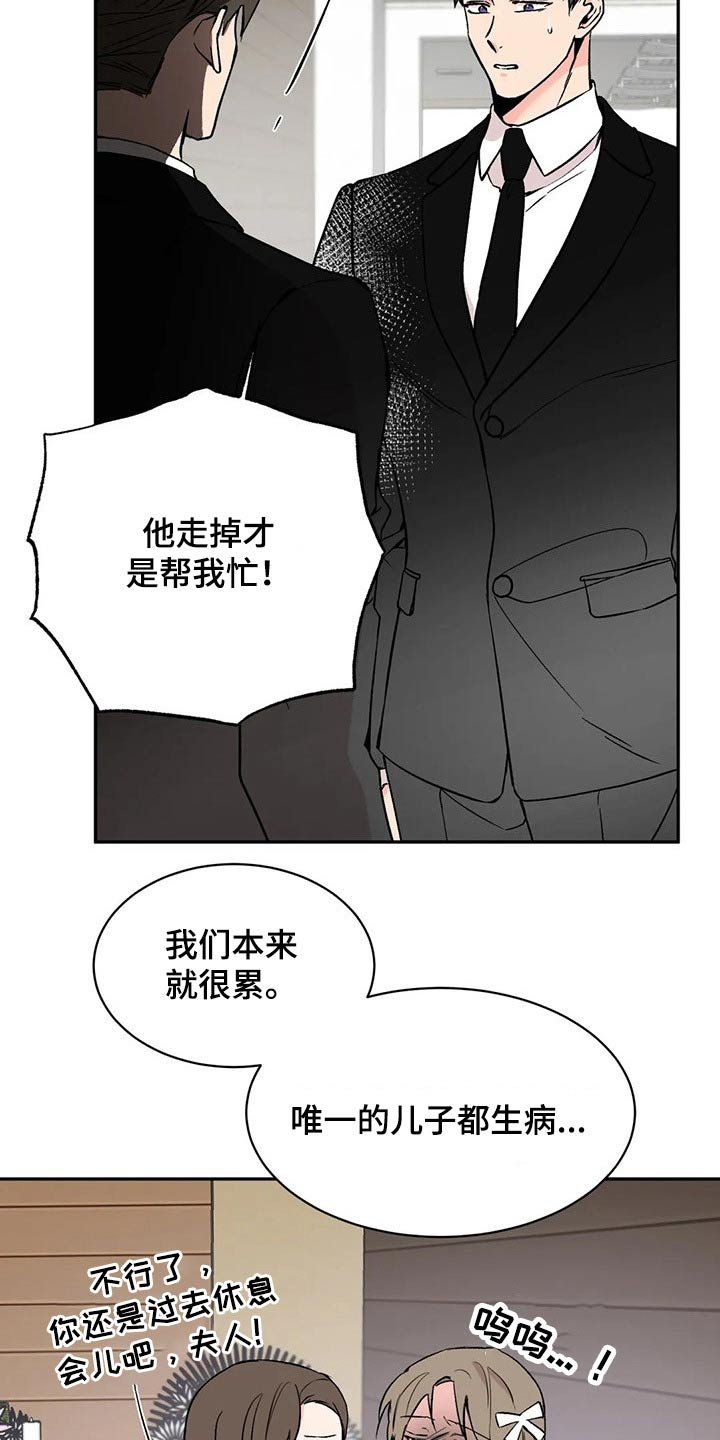 第24章：浑身难受