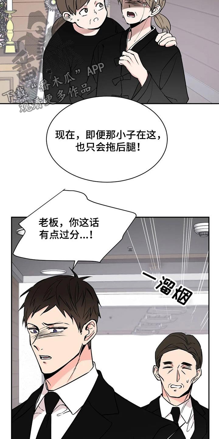 第24章：浑身难受