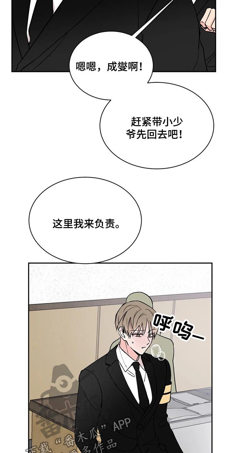 第24章：浑身难受