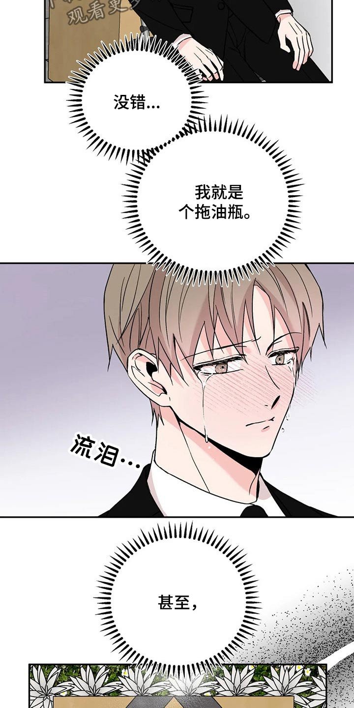 第24章：浑身难受