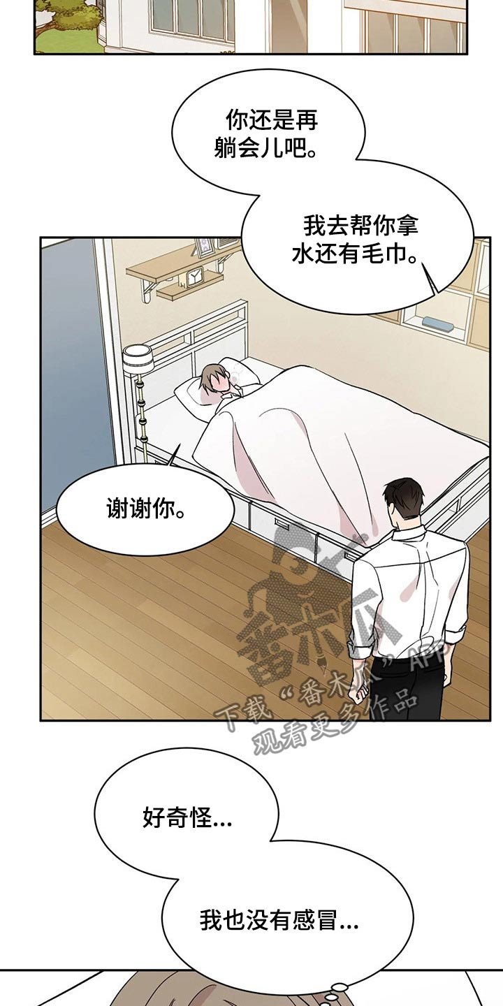 第24章：浑身难受