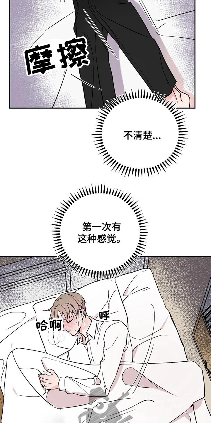 第24章：浑身难受
