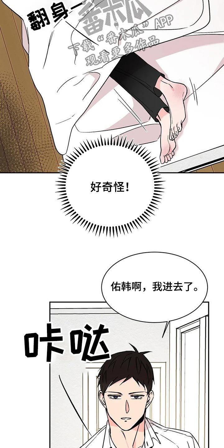第24章：浑身难受