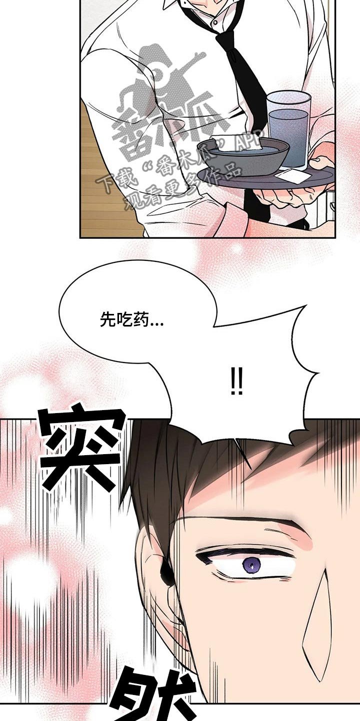 第24章：浑身难受