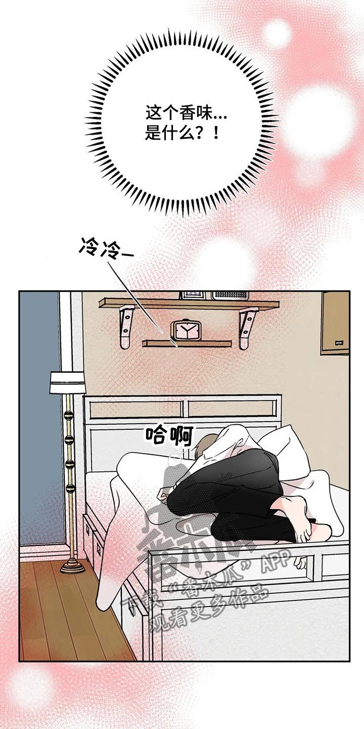 第24章：浑身难受