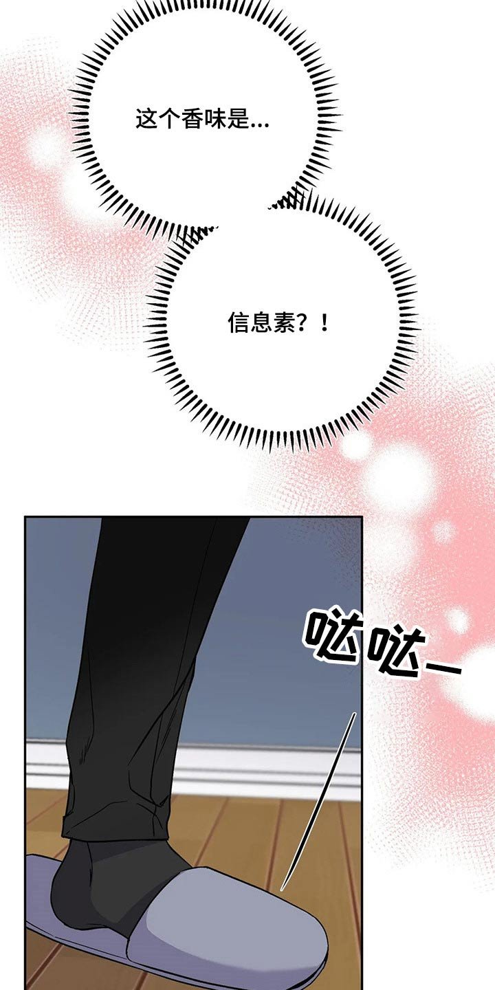 第24章：浑身难受