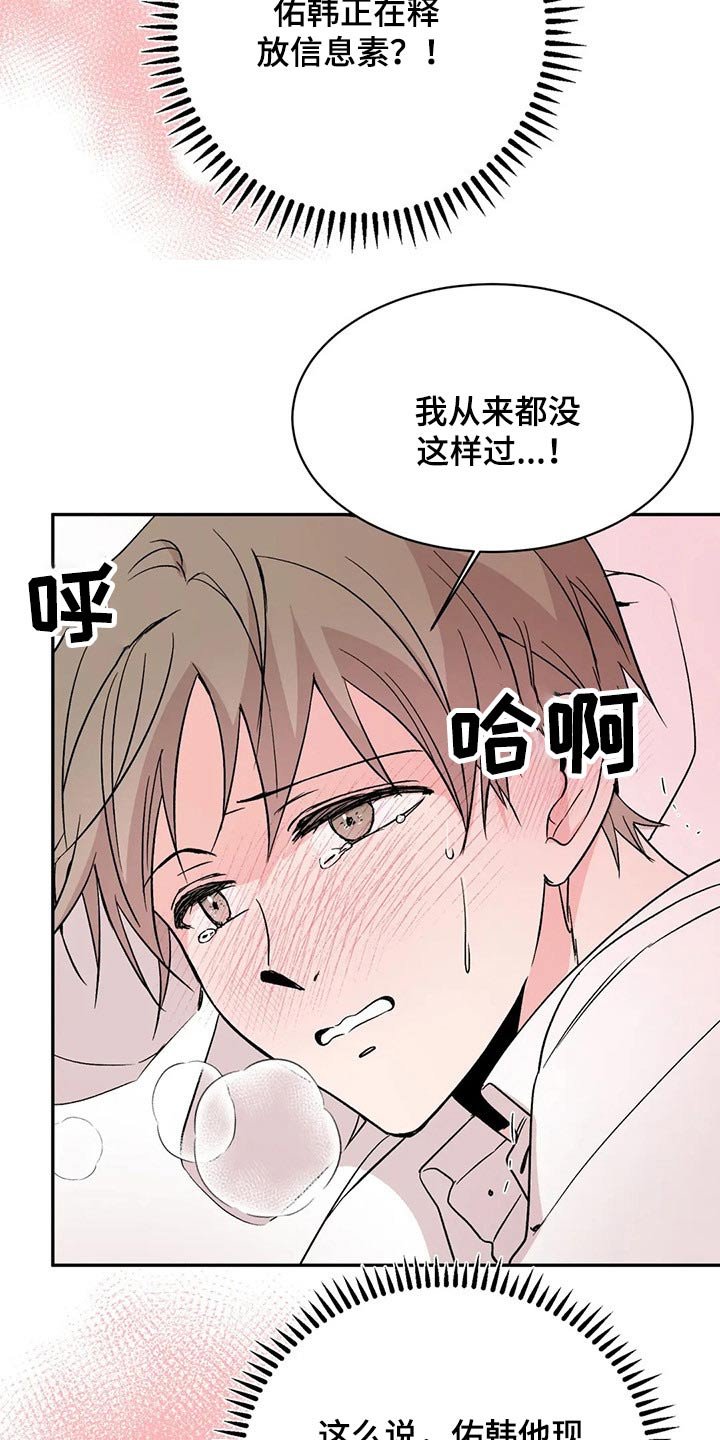 第24章：浑身难受