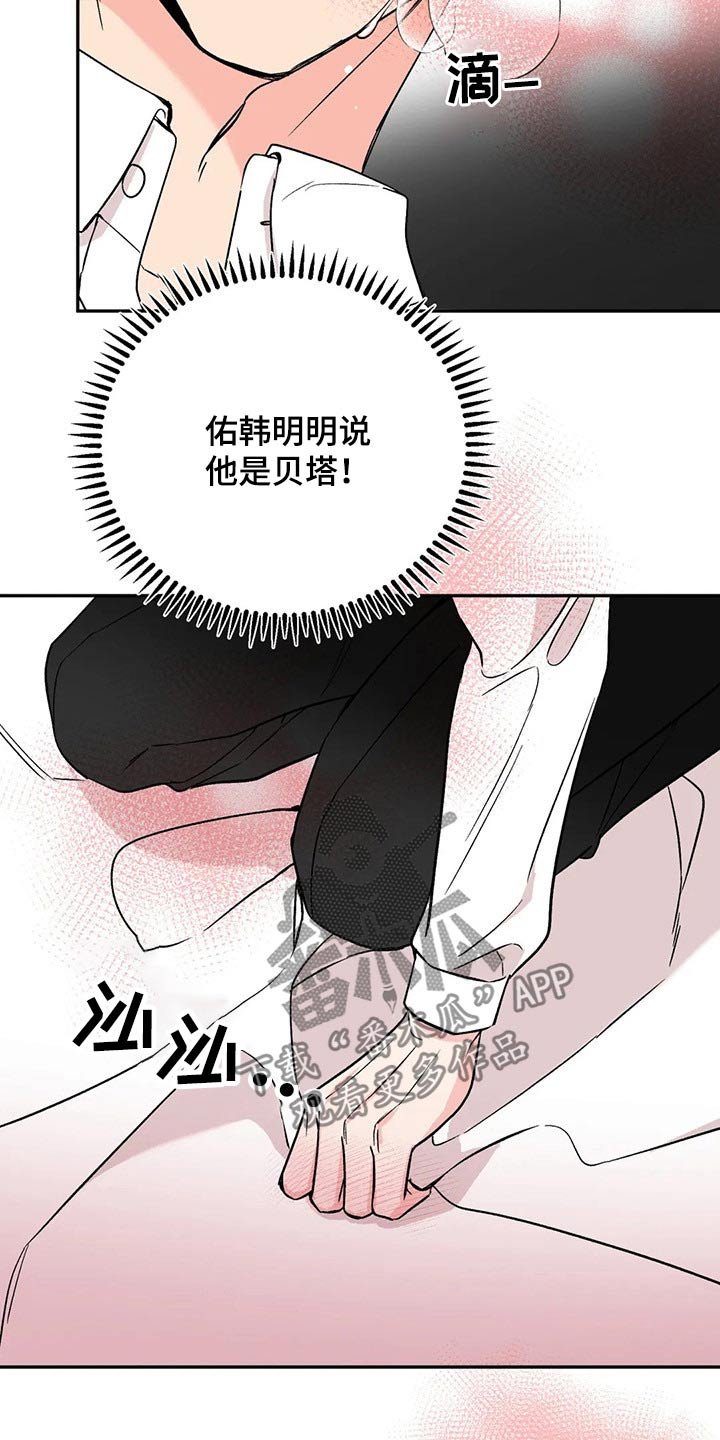 第24章：浑身难受