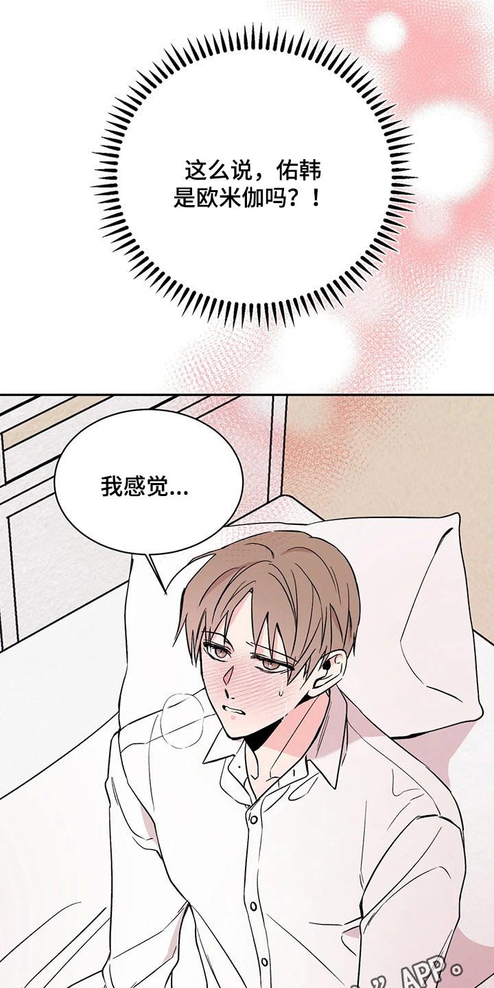 第24章：浑身难受