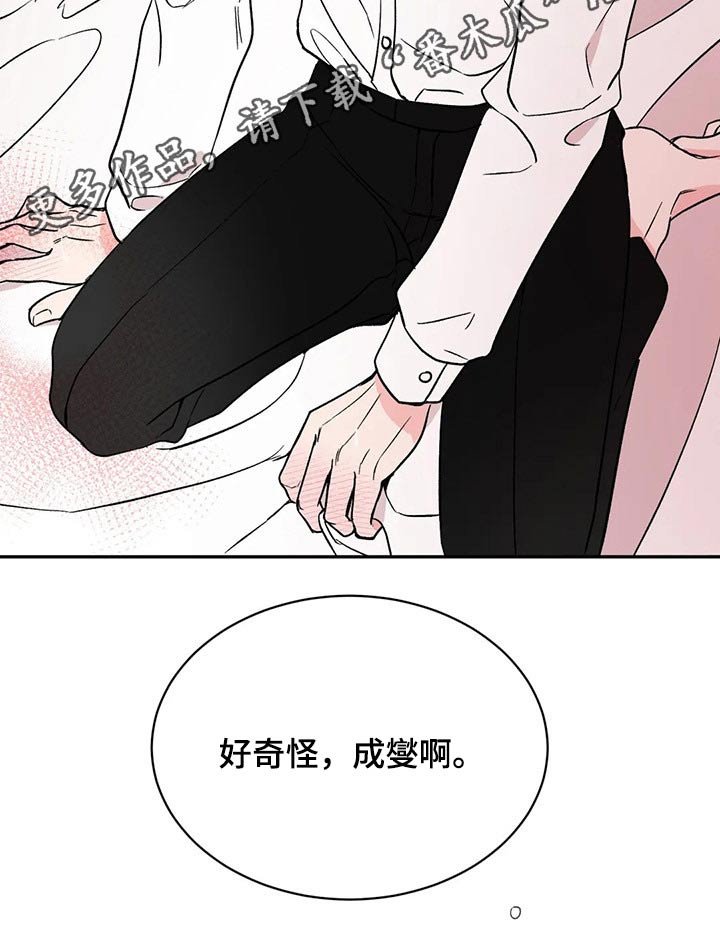 第24章：浑身难受