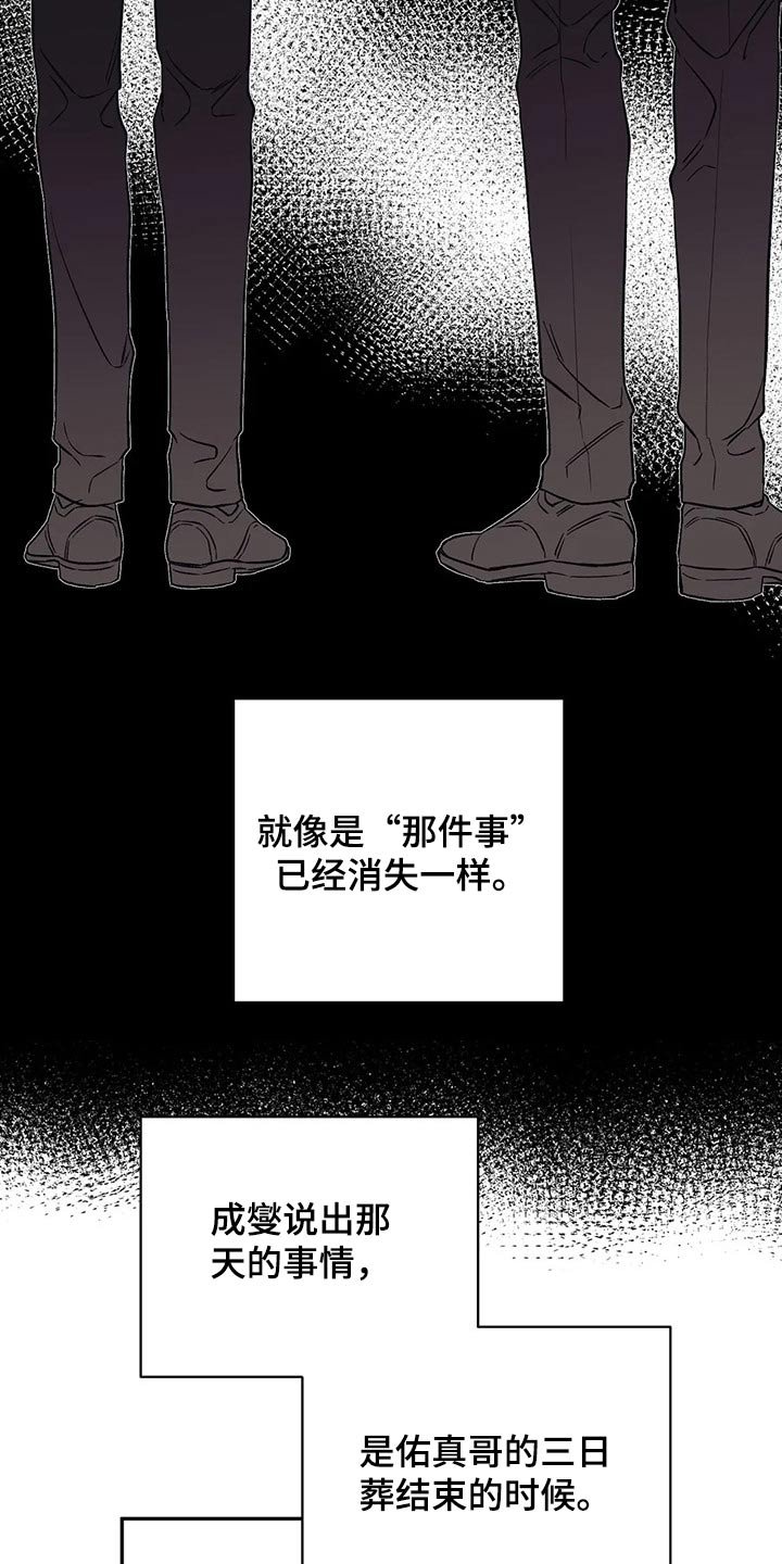 第25章：道谢