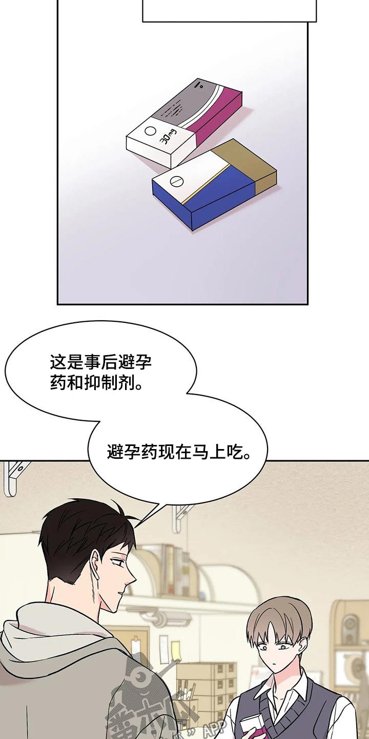 第25章：道谢
