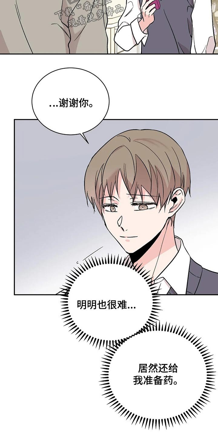 第25章：道谢