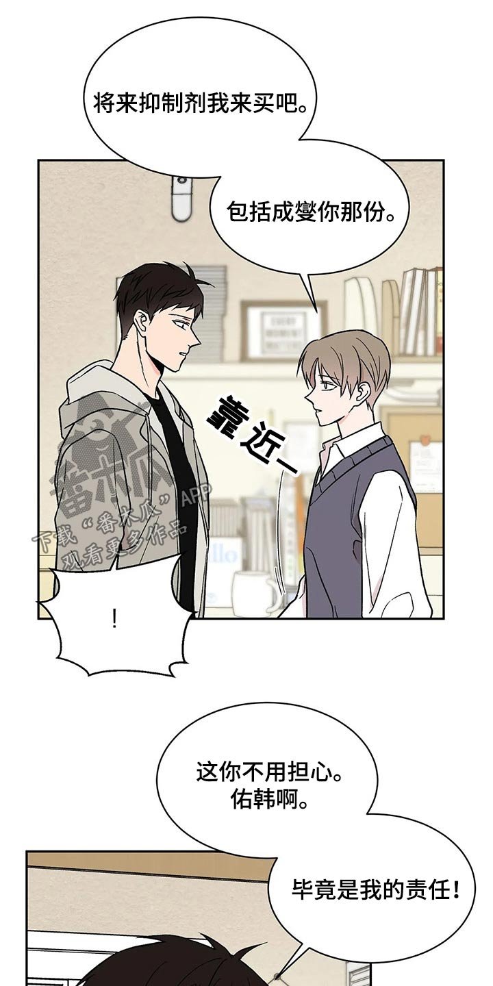 第25章：道谢