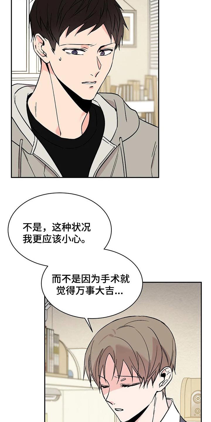 第25章：道谢