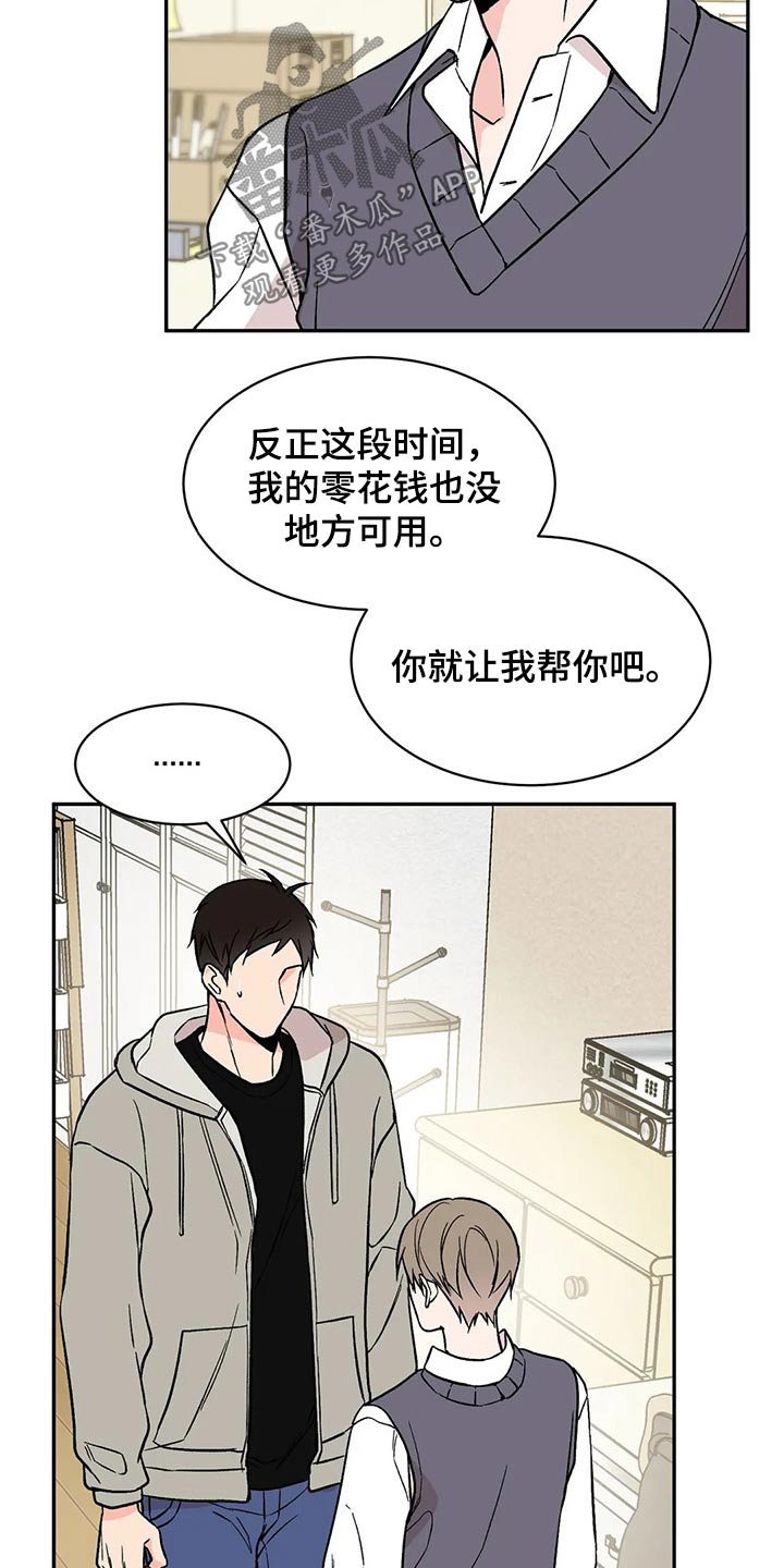 第25章：道谢