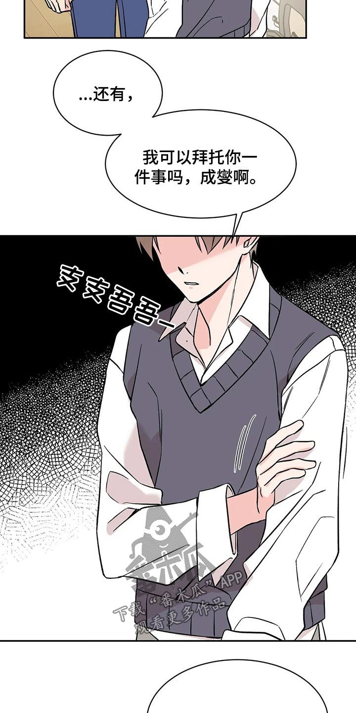 第25章：道谢