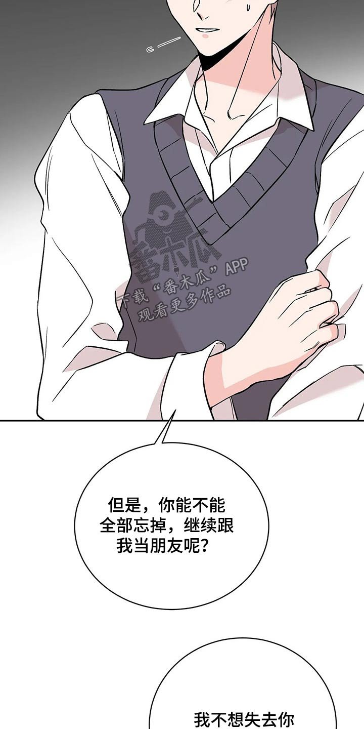 第25章：道谢
