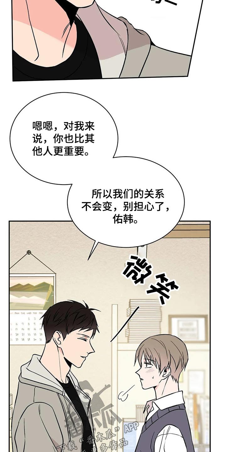 第25章：道谢