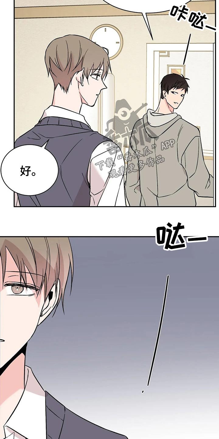第25章：道谢