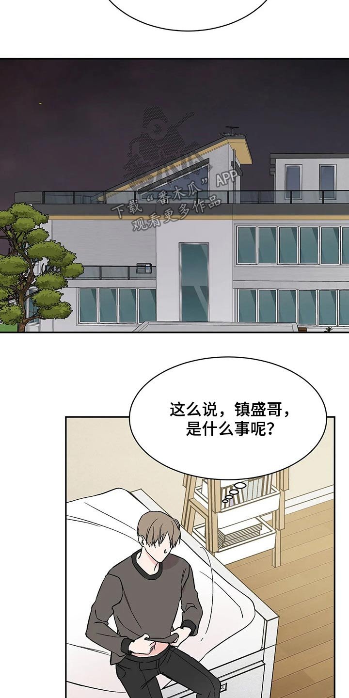 第25章：道谢