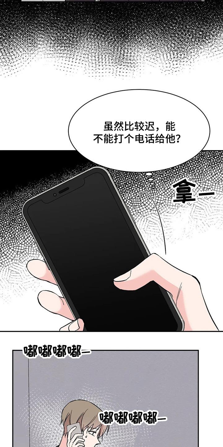 第25章：道谢