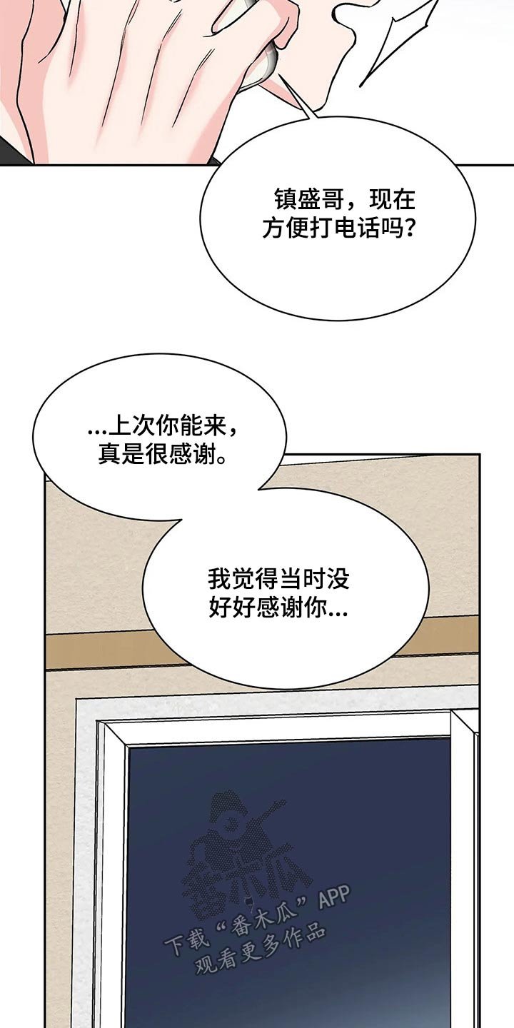 第25章：道谢