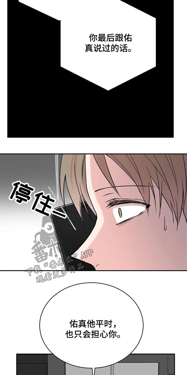 第25章：道谢