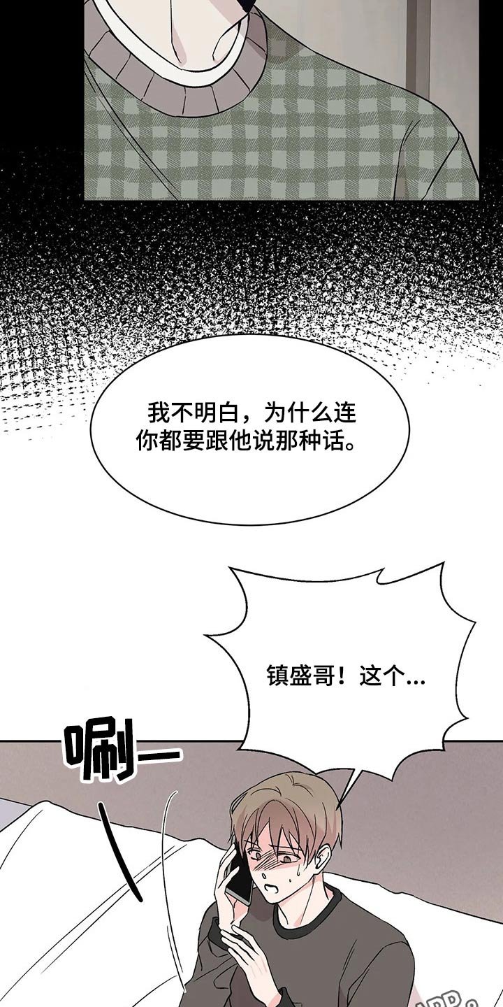 第25章：道谢