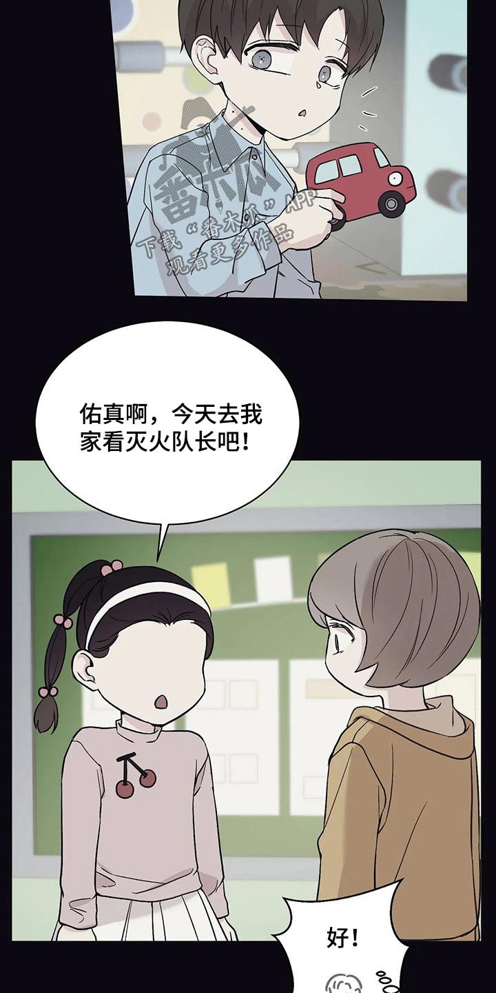 第26章：回想过去