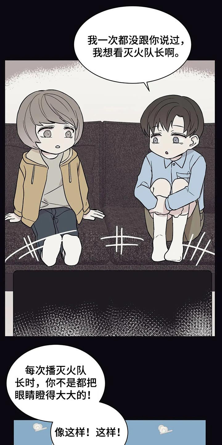 第26章：回想过去