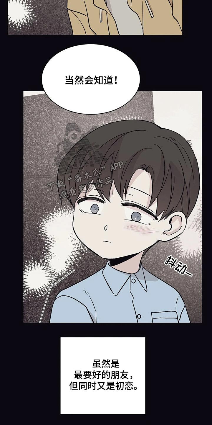 第26章：回想过去