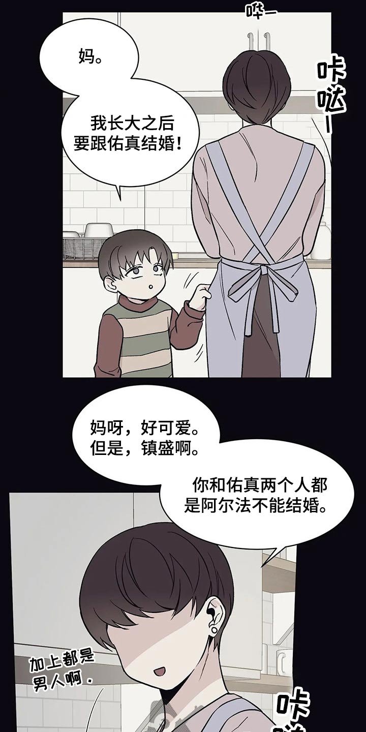 第26章：回想过去