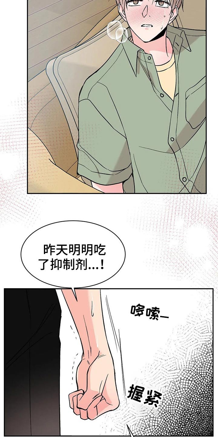 第29章：信息素