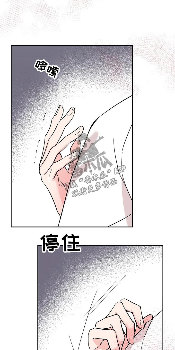 第29章：信息素