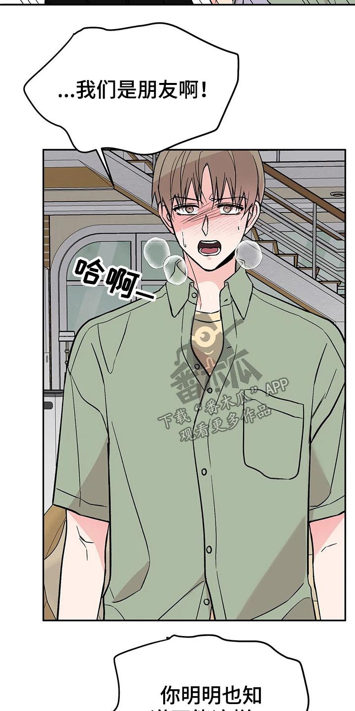 第29章：信息素