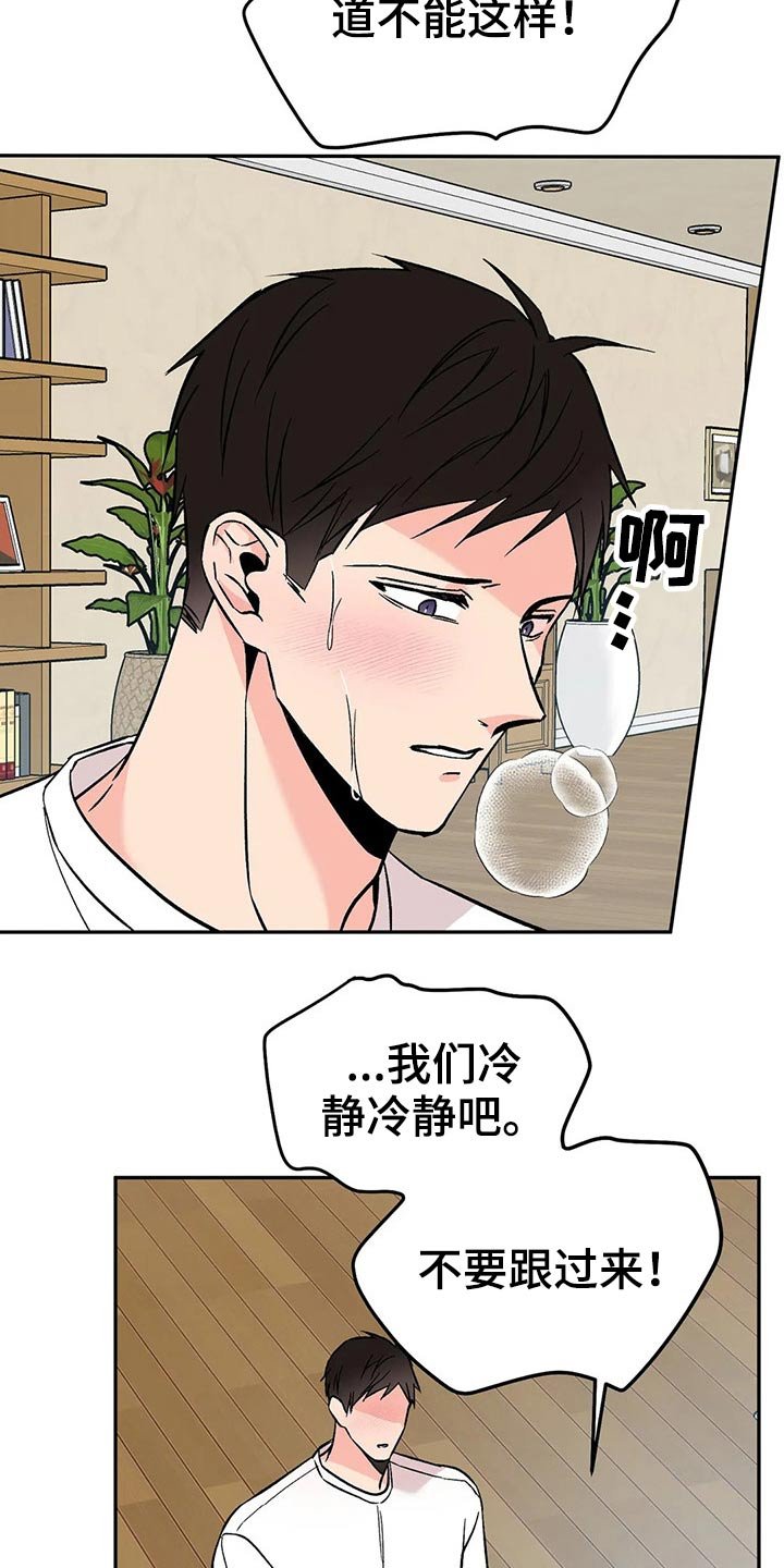 第29章：信息素
