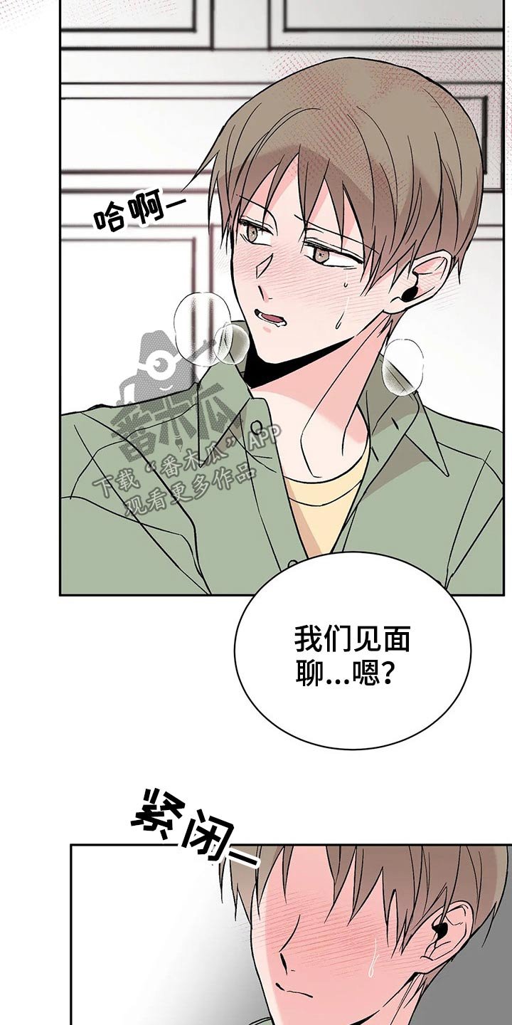 第29章：信息素