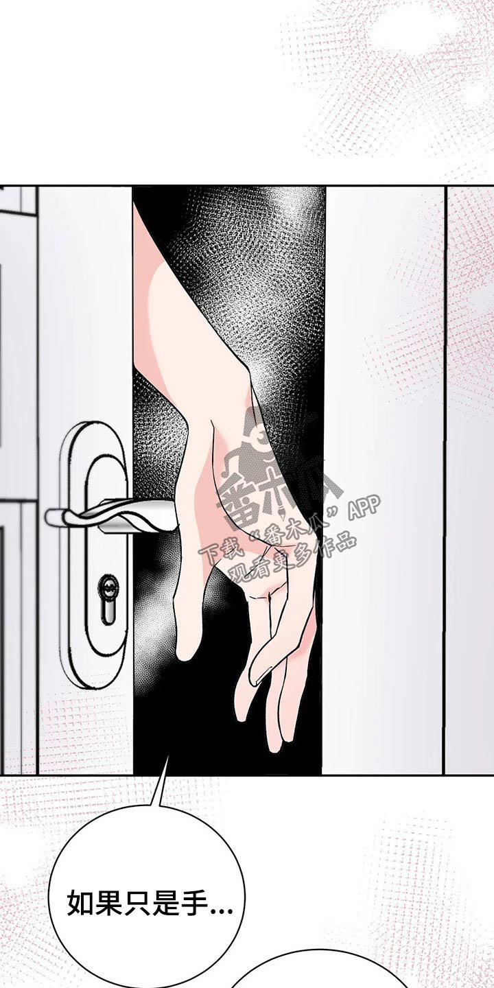 第29章：信息素