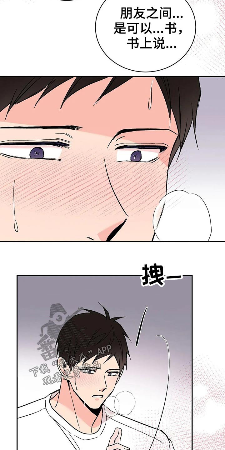 第29章：信息素