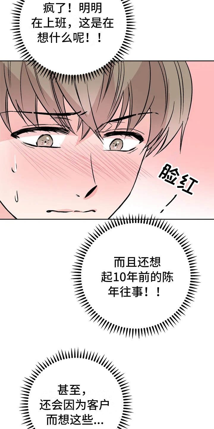 第3章：信息素