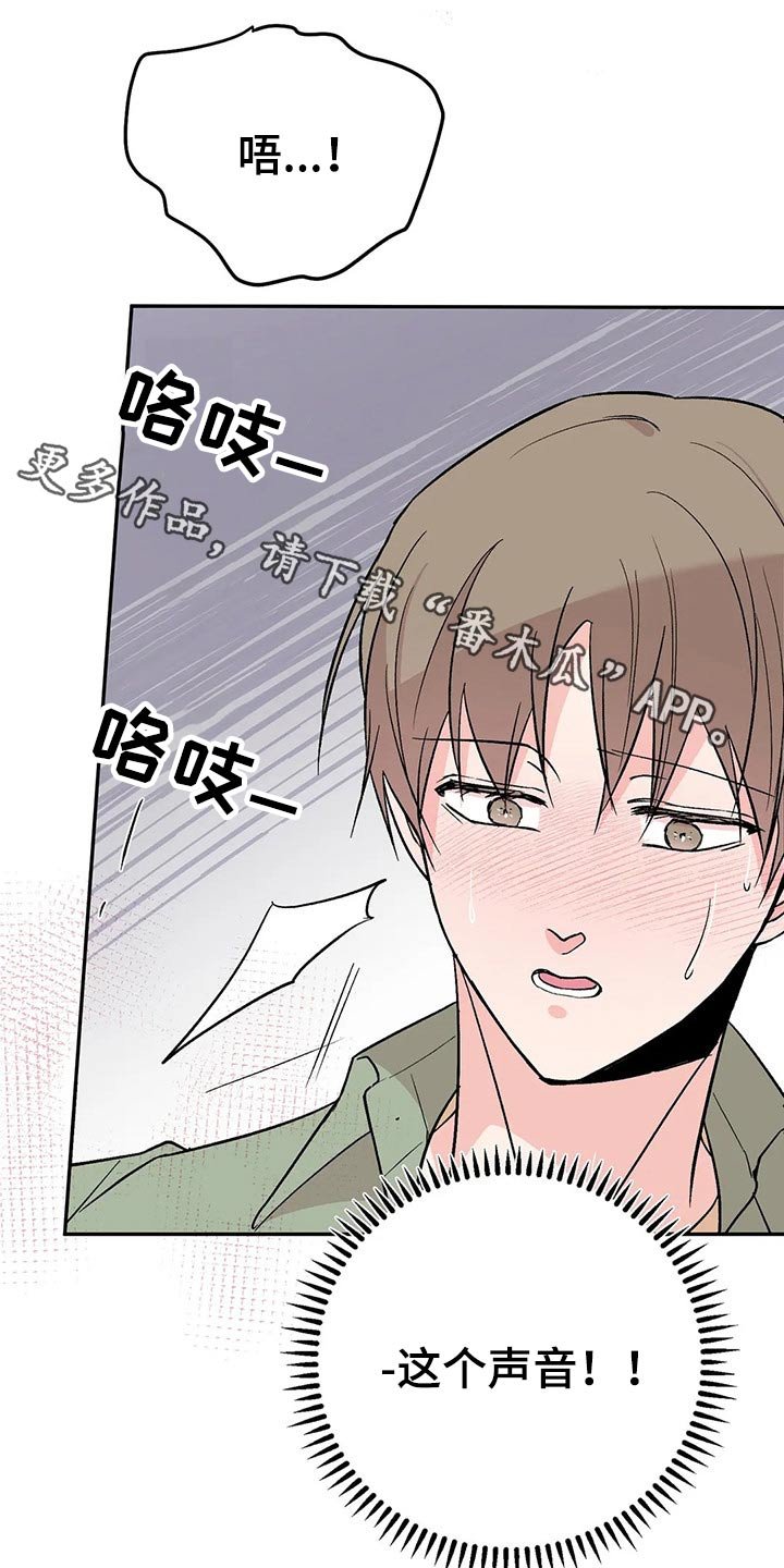 第30章：保持距离
