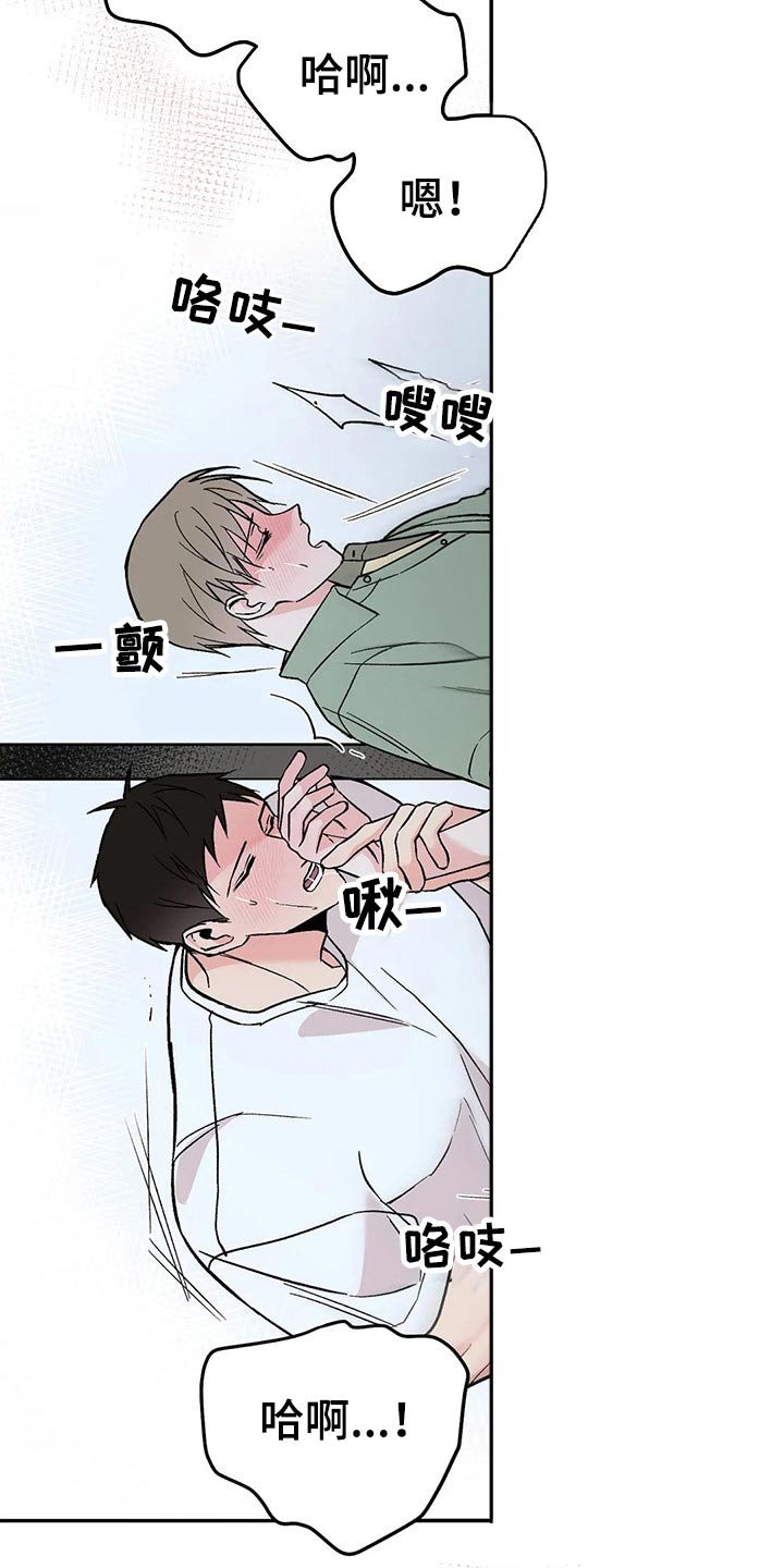 第30章：保持距离