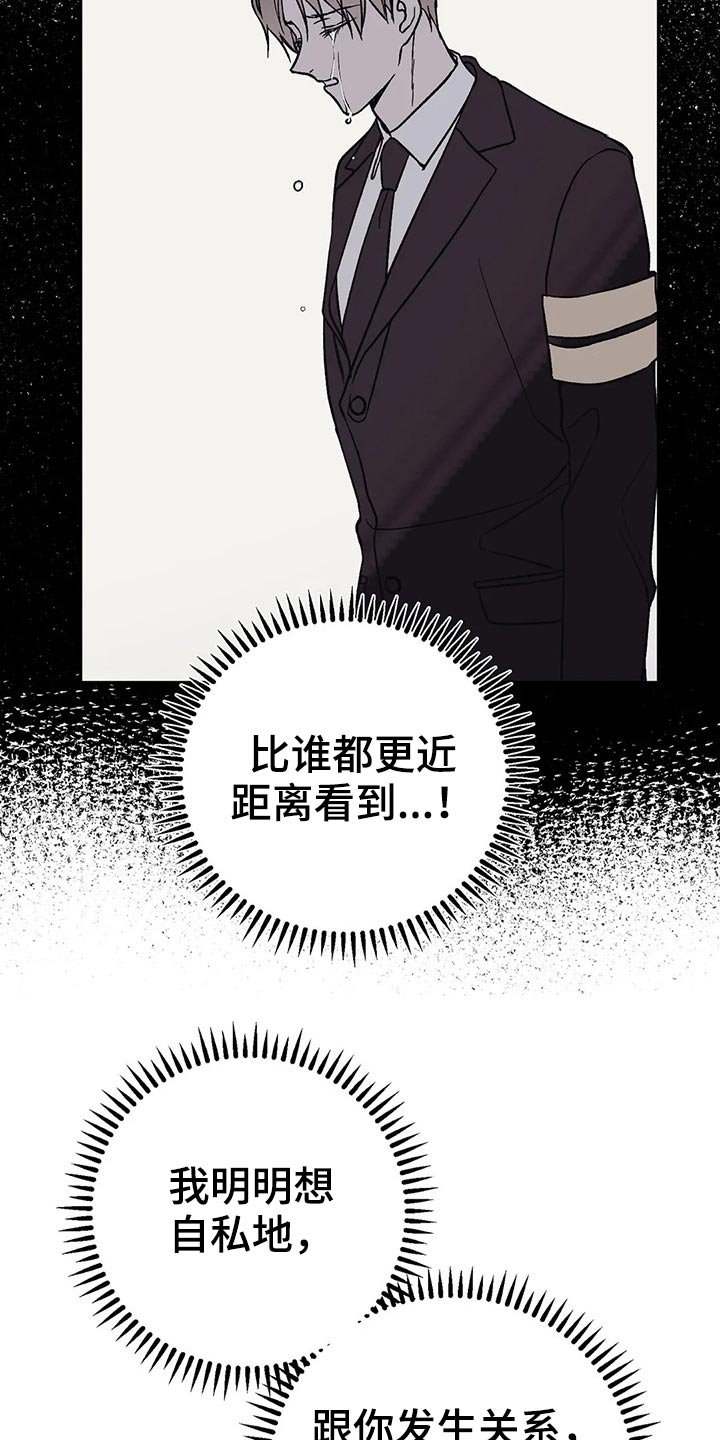 第30章：保持距离