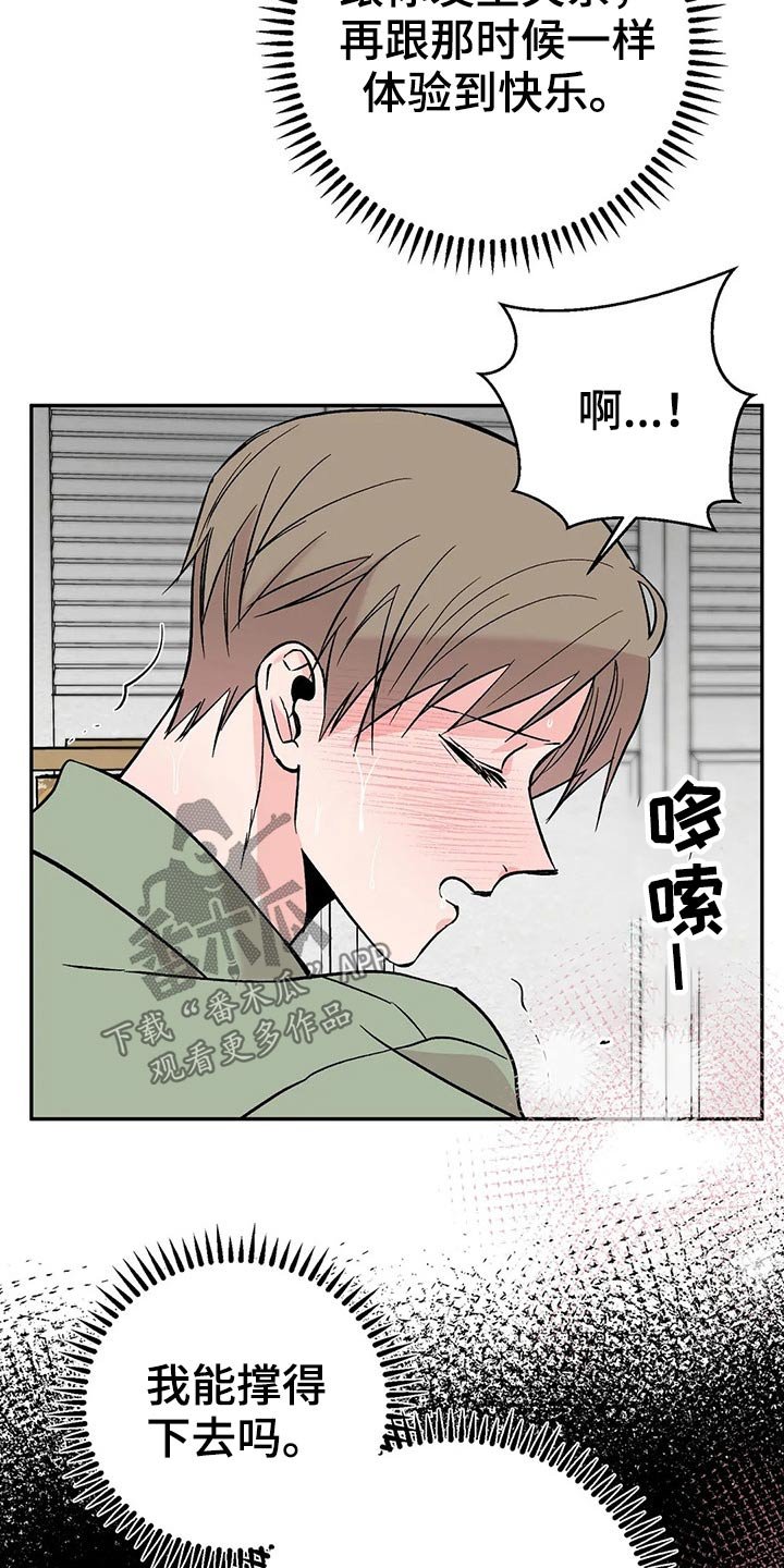 第30章：保持距离