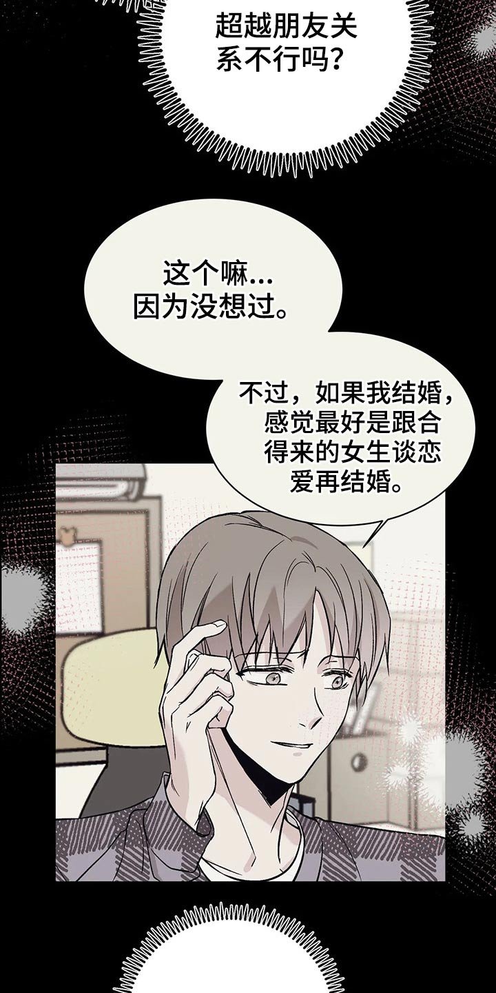 第30章：保持距离