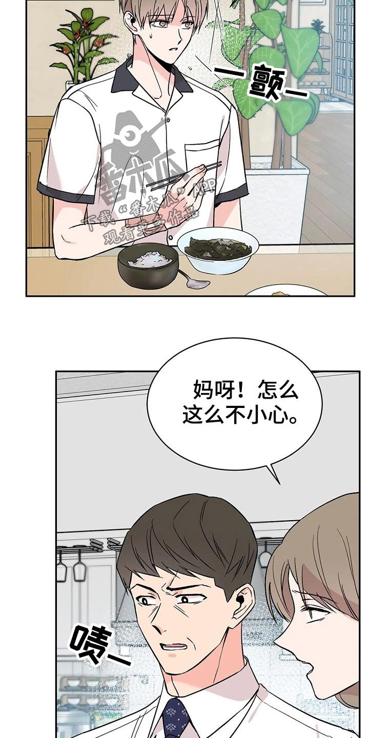 第30章：保持距离
