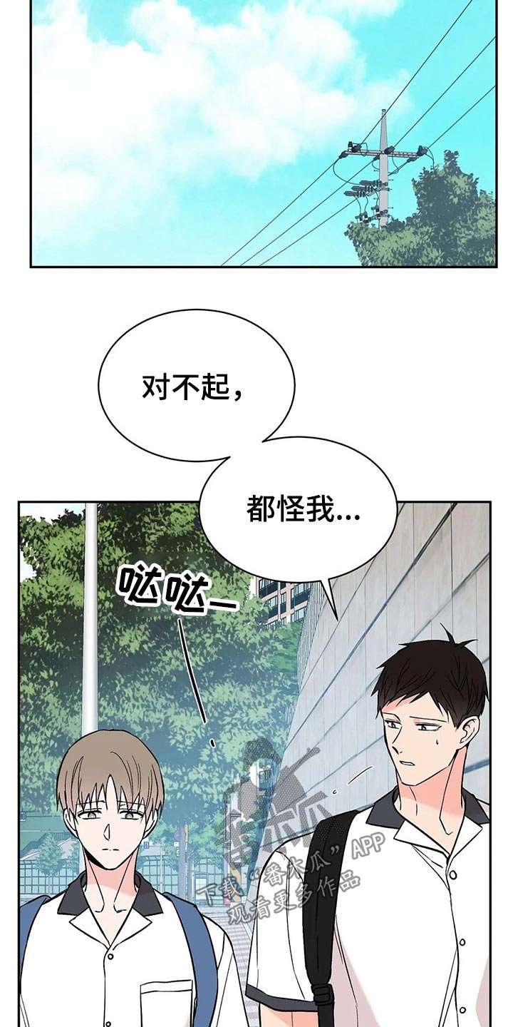 第30章：保持距离